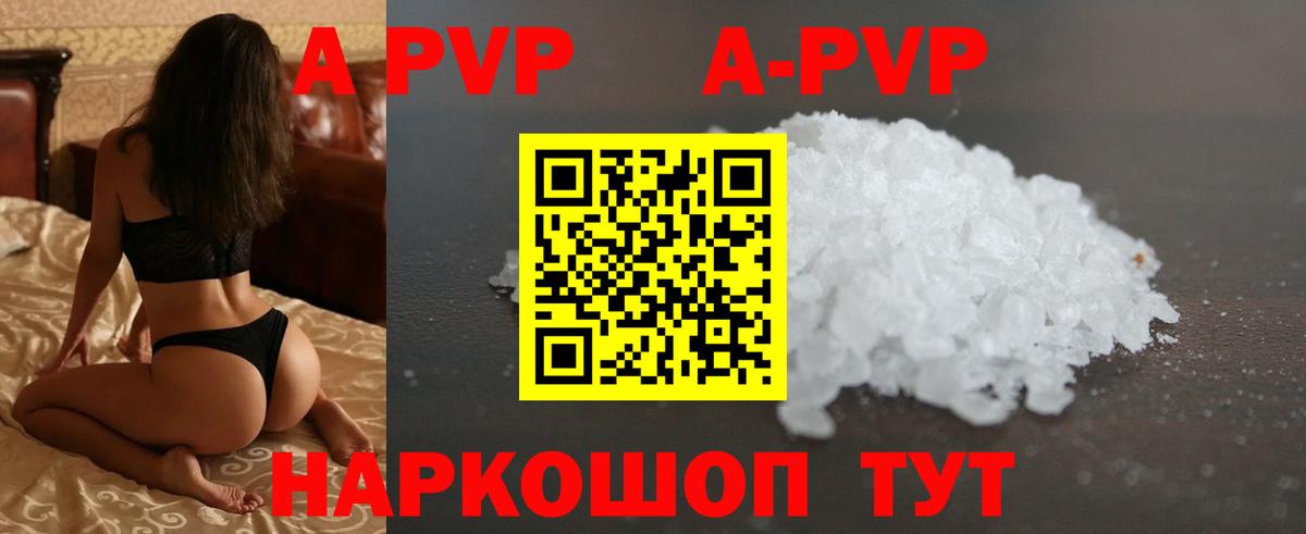 Alpha PVP VHQ Бугуруслан