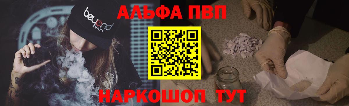 Альфа ПВП Соль  Alpha-PVP VHQ  A PVP  Бугуруслан  Вход с VPN  Alfa_PVP крисы CK 