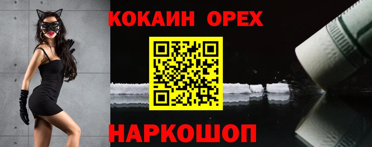 COCAIN Боливия Бугуруслан