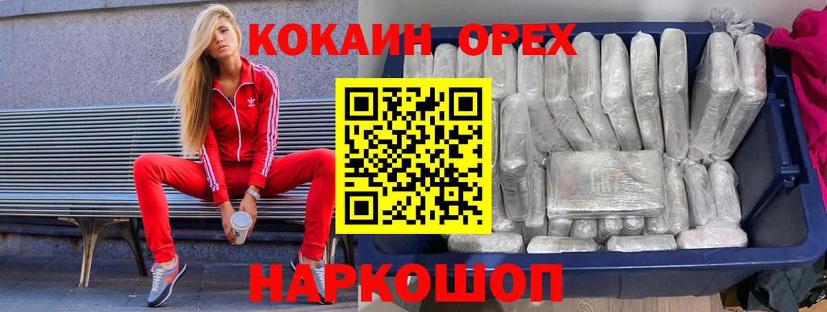 продажа наркотиков  Вход с VPN  Бугуруслан  COCAIN Перу 