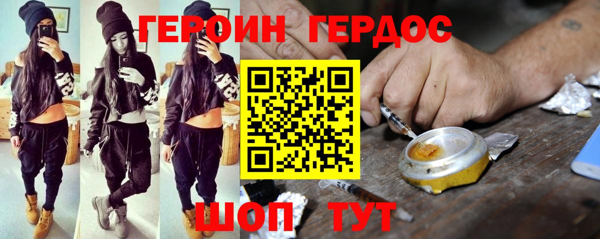 Бугуруслан  ГЕРОИН  Вход с VPN  ГЕРОИН Афган 