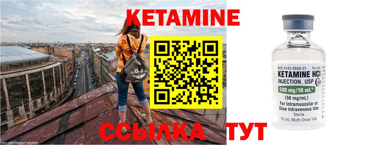 Кетамин ketamine Бугуруслан