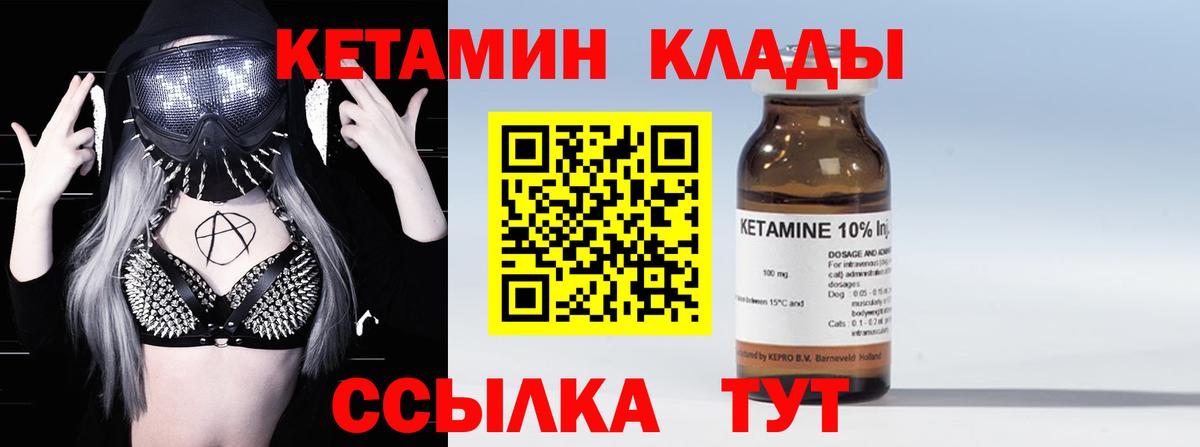 Кетамин ketamine  Вход с VPN  Бугуруслан 