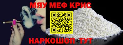 мескалин Мариинск