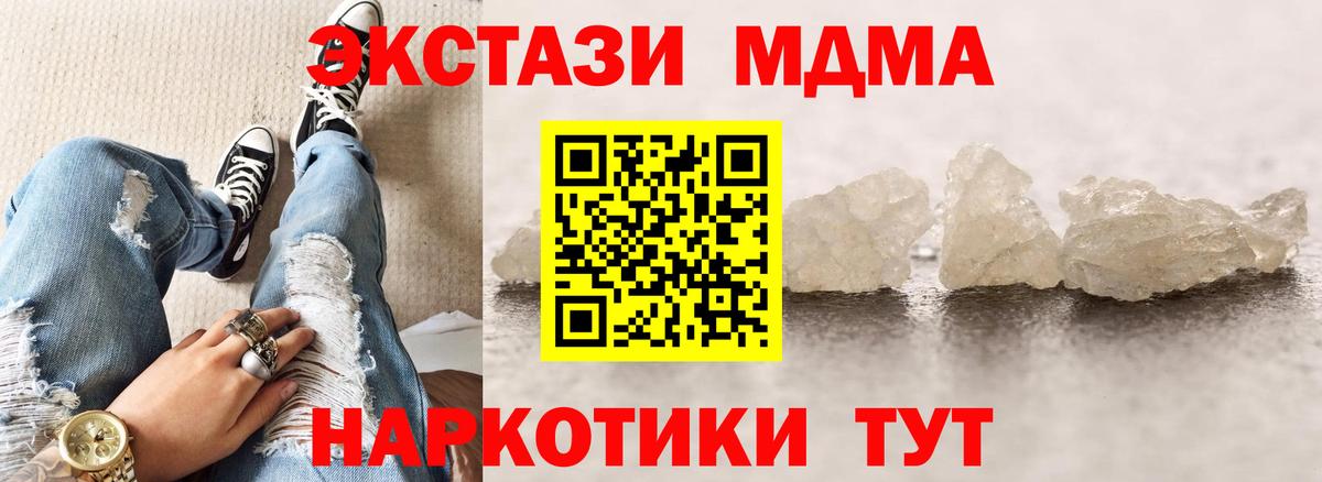 МДМА  МДМА Molly  Бугуруслан  Вход с VPN  МДМА кристаллы 