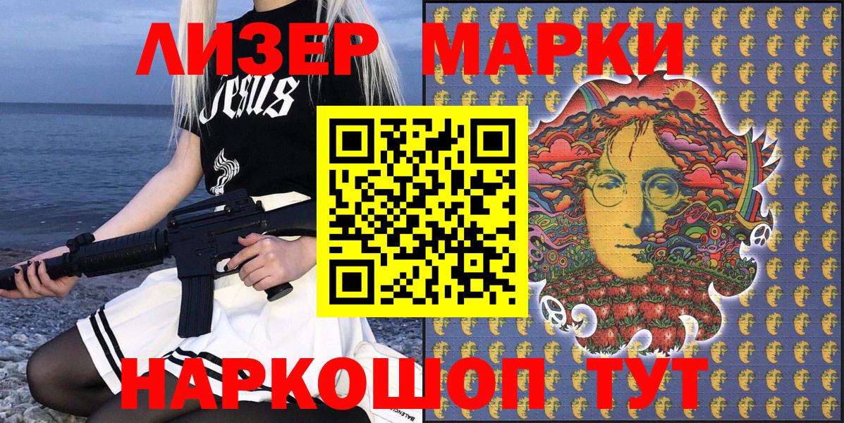 Марки NBOMe  Вход с VPN  Бугуруслан  Наркотические марки 1,8мг 