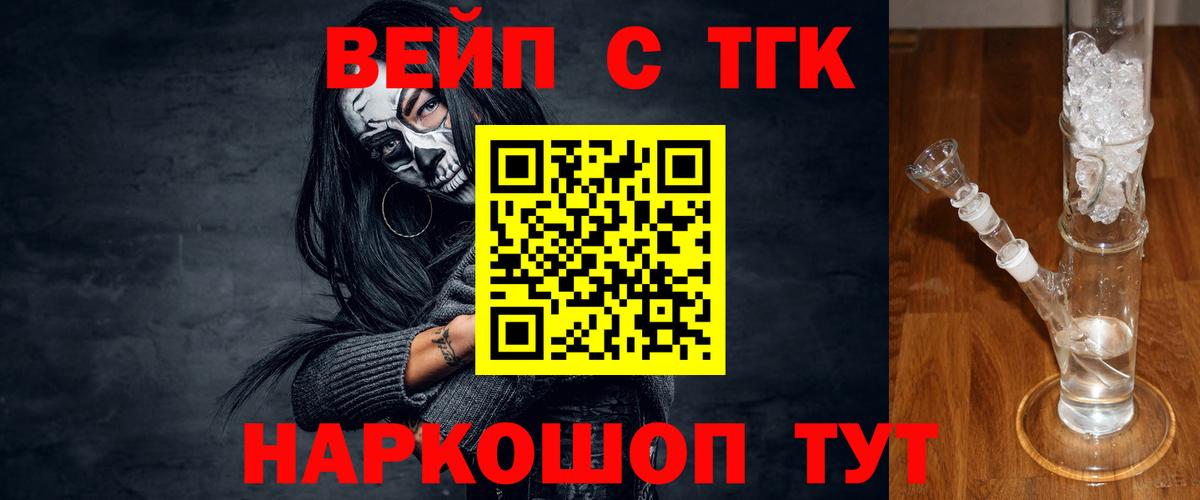 ТГК жижа Бугуруслан