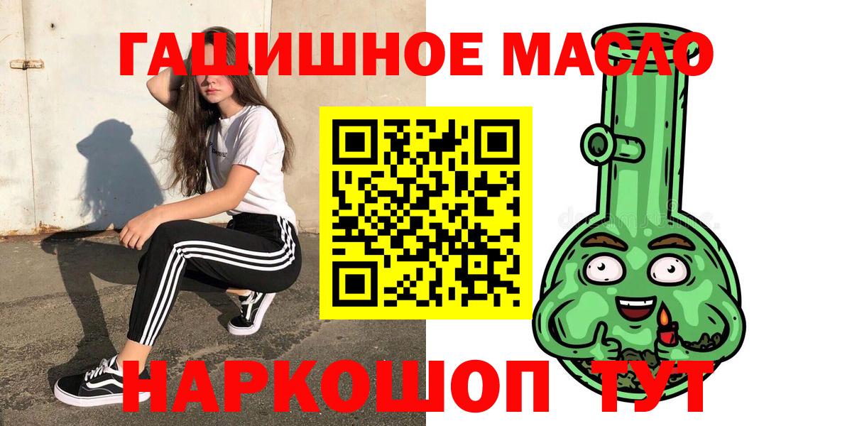 Бугуруслан  ТГК концентрат  ТГК концентрат  Вход с VPN 